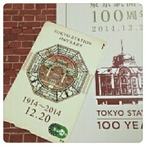 東京駅開業100周年記念 Suica